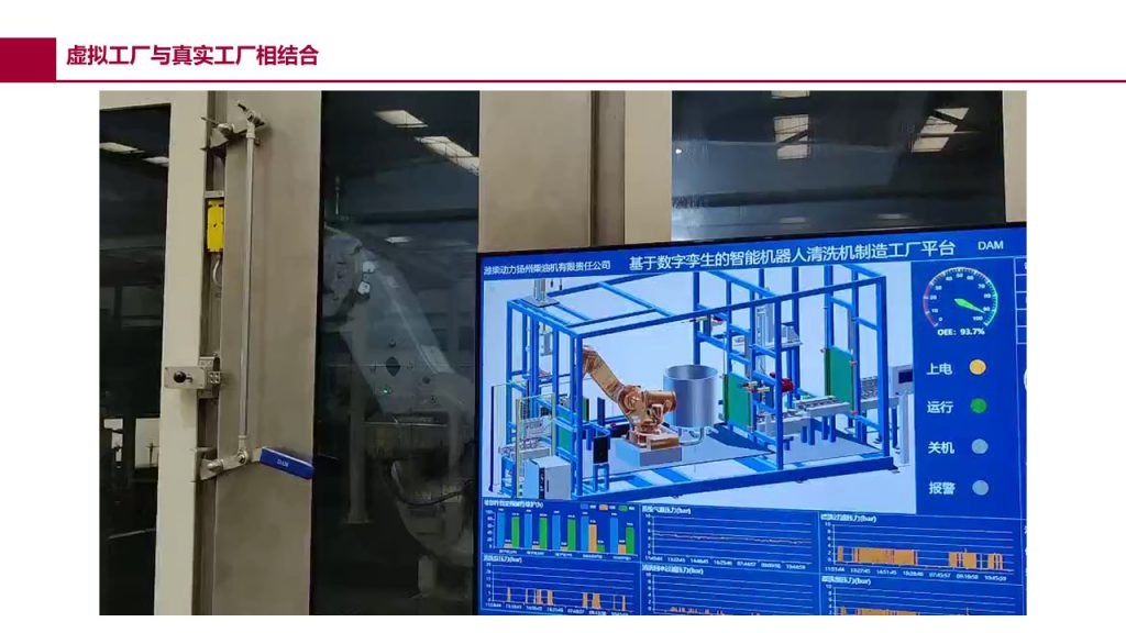 数字孪生开发平台界面一
