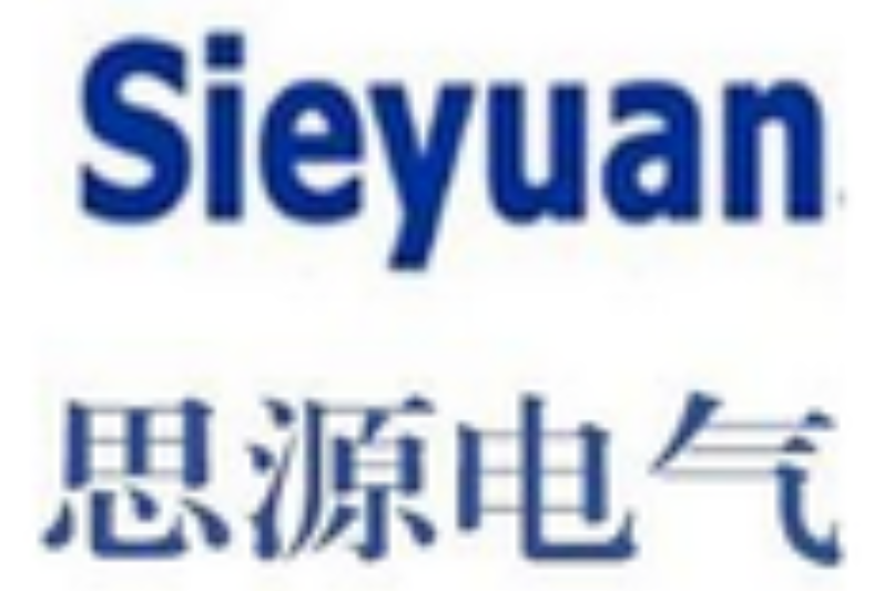 思源电气